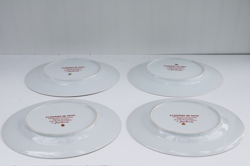 vintage Georges Briard Imari style porcelain dinner plates, Flowers of Seto china made in Japan