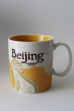 Beijing Starbucks 16 ounce coffee mug dated 2014, Great Wall