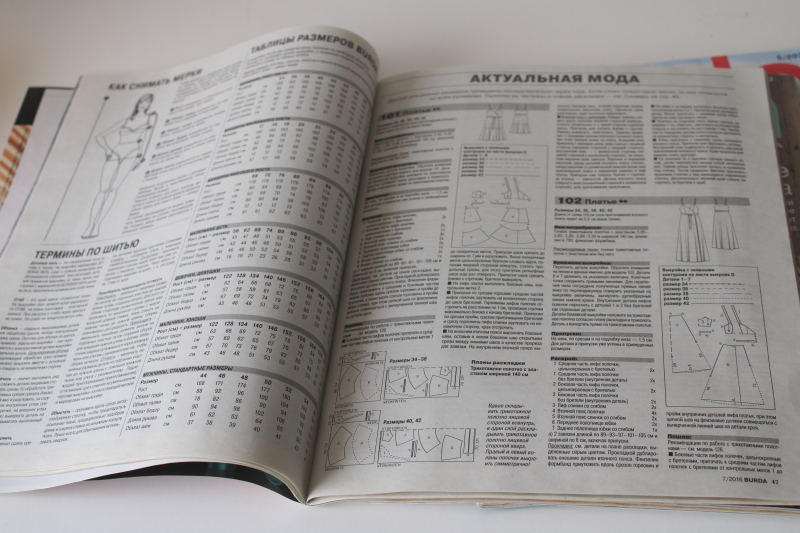 photo of Burda Russian language sewing patterns magazines lot, complete multi size pattern pullouts  #6