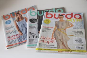 Burda Russian language sewing patterns magazines lot, complete multi size pattern pullouts 