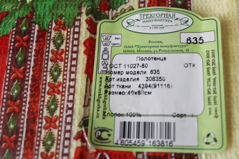 photo of Russian Christmas table runner, winter cabin scene printed cotton sealed pkg never used  #4