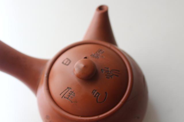 photo of Yixing type vintage Chinese redware clay tea pot, inscised horse chestnut herb #5