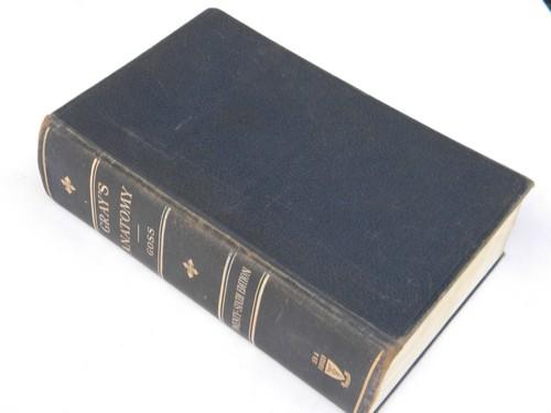 photo of old 50s vintage medical book Gray's Anatomy Human Body color engravings #4