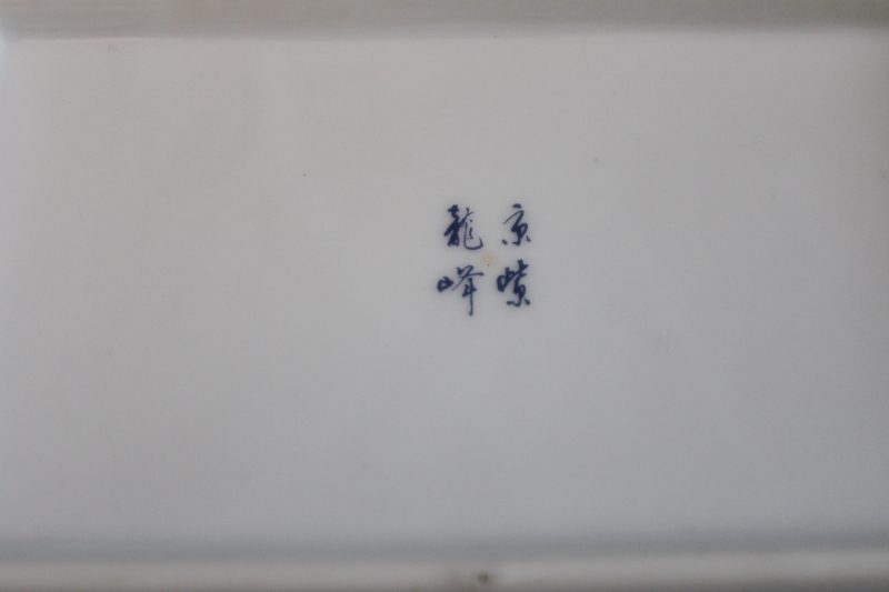 photo of vintage Arita Japan porcelain trinket dish tray, hand painted Imari floral  #6